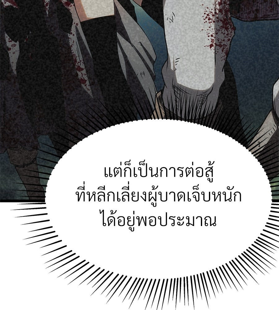 จอมเวทคนเลี้ยงแกะ - หน้า 62