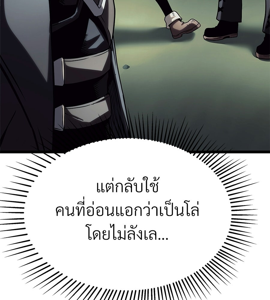 จอมเวทคนเลี้ยงแกะ - หน้า 67