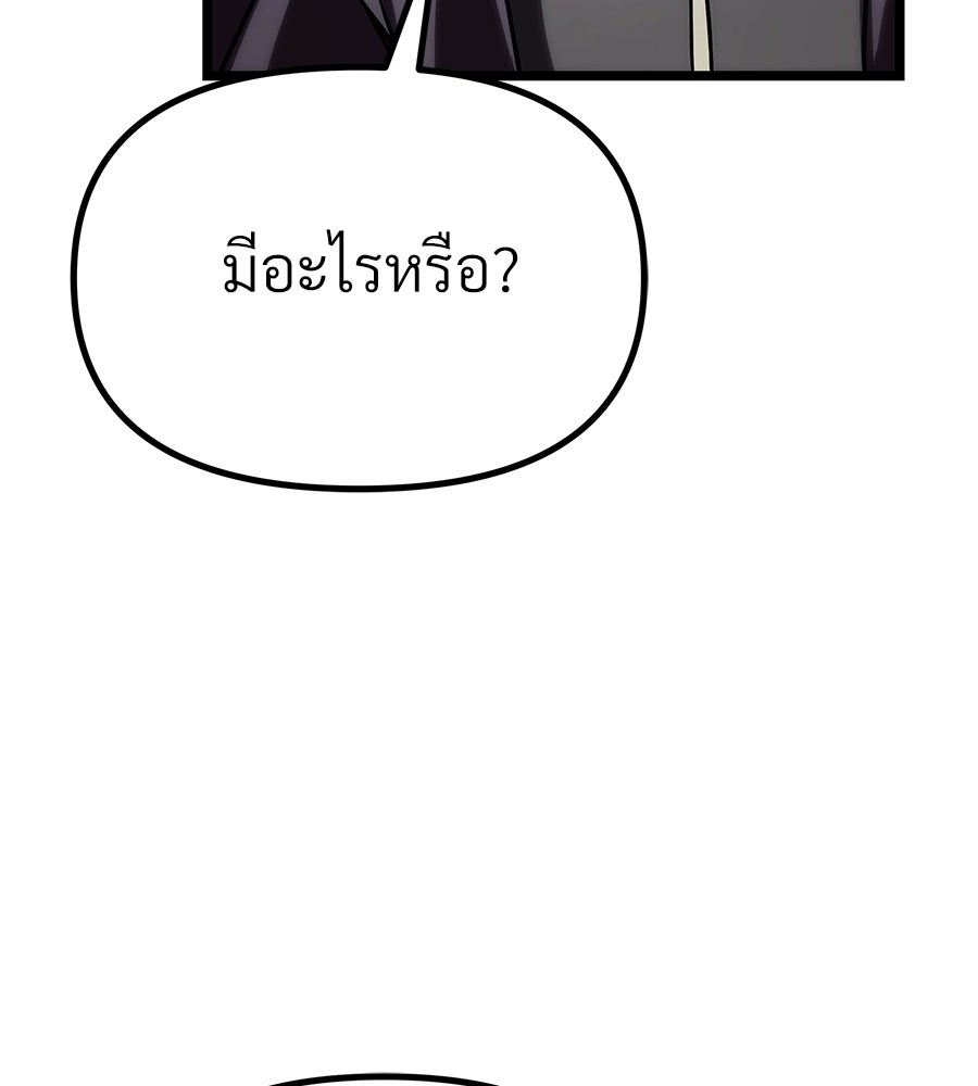 จอมเวทคนเลี้ยงแกะ - หน้า 70