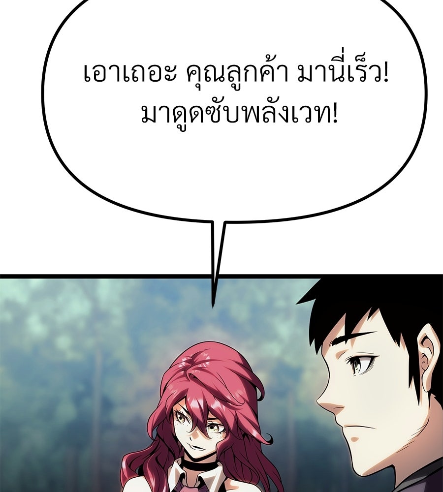 จอมเวทคนเลี้ยงแกะ - หน้า 73