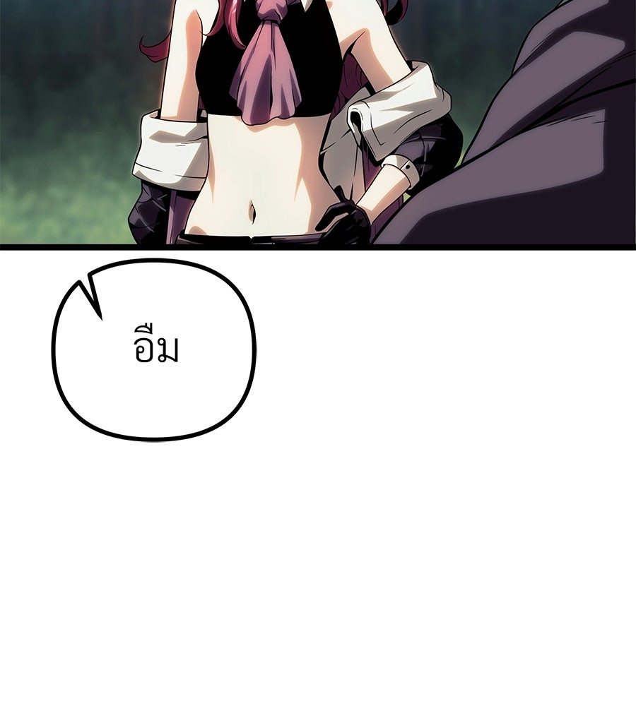 จอมเวทคนเลี้ยงแกะ - หน้า 74
