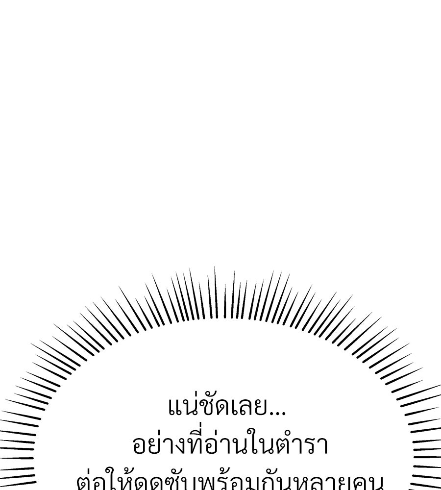 จอมเวทคนเลี้ยงแกะ - หน้า 80
