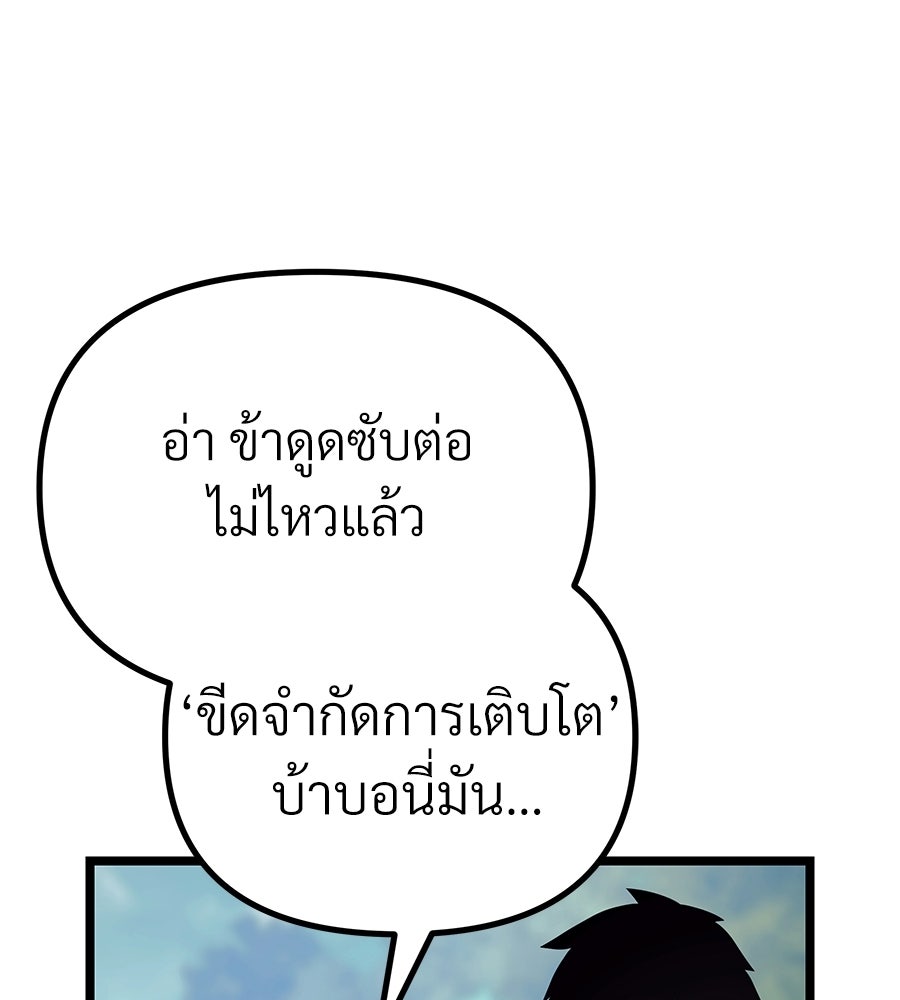 จอมเวทคนเลี้ยงแกะ - หน้า 83