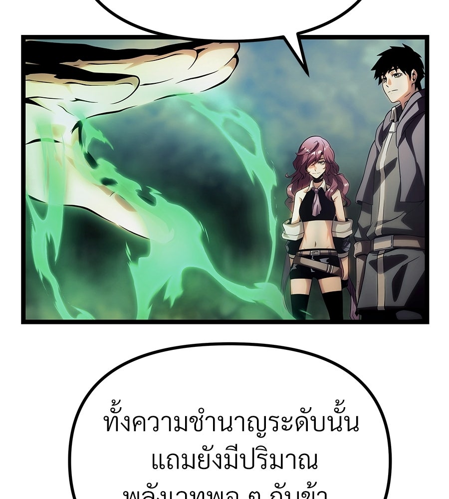 จอมเวทคนเลี้ยงแกะ - หน้า 86