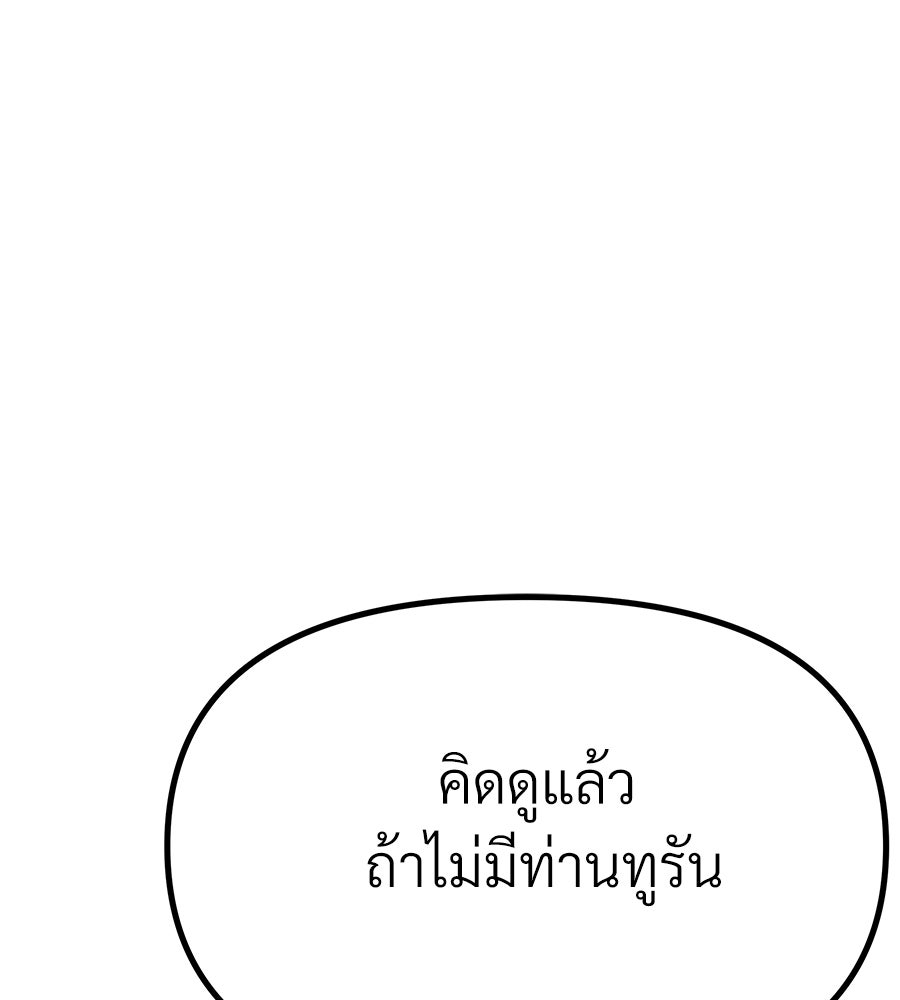 จอมเวทคนเลี้ยงแกะ - หน้า 96
