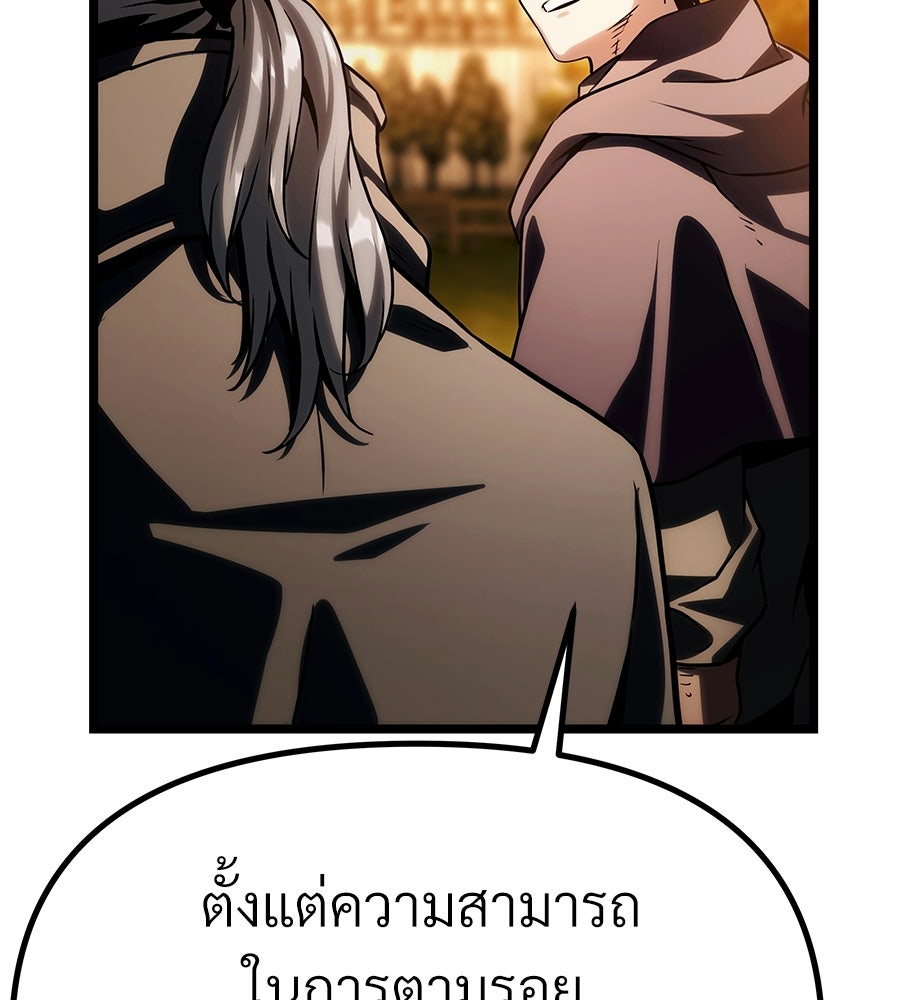 จอมเวทคนเลี้ยงแกะ - หน้า 98