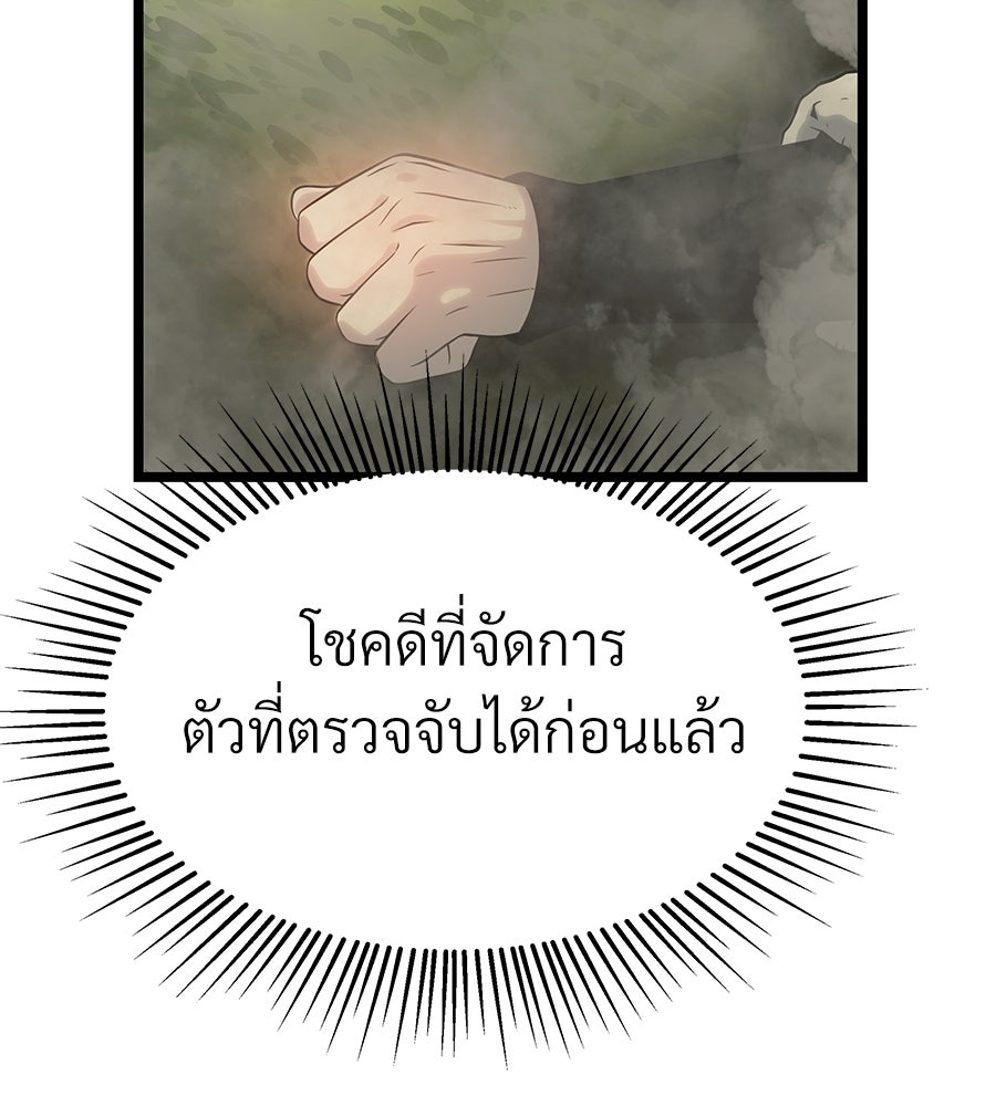 จอมเวทคนเลี้ยงแกะ - หน้า 129