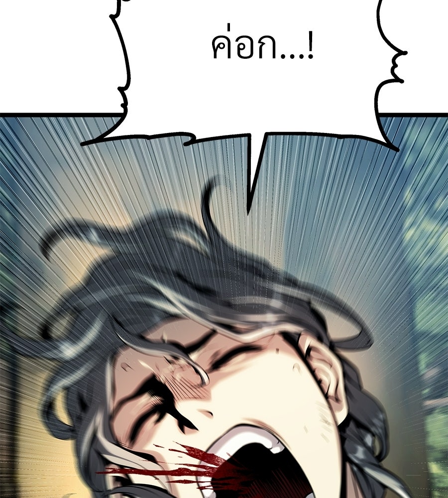 จอมเวทคนเลี้ยงแกะ - หน้า 149