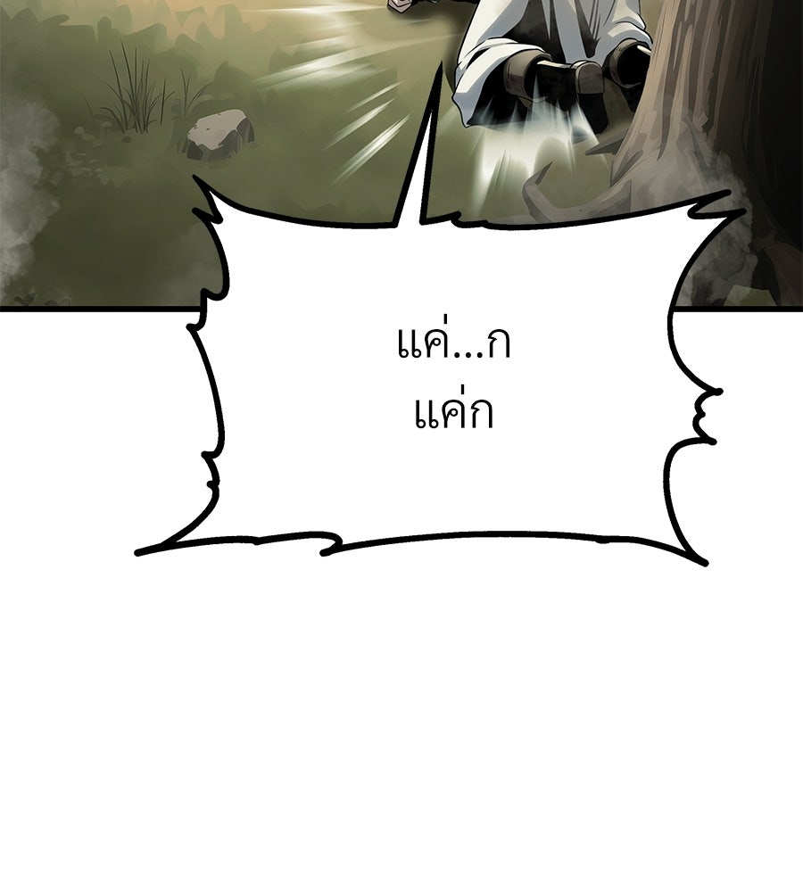 จอมเวทคนเลี้ยงแกะ - หน้า 153