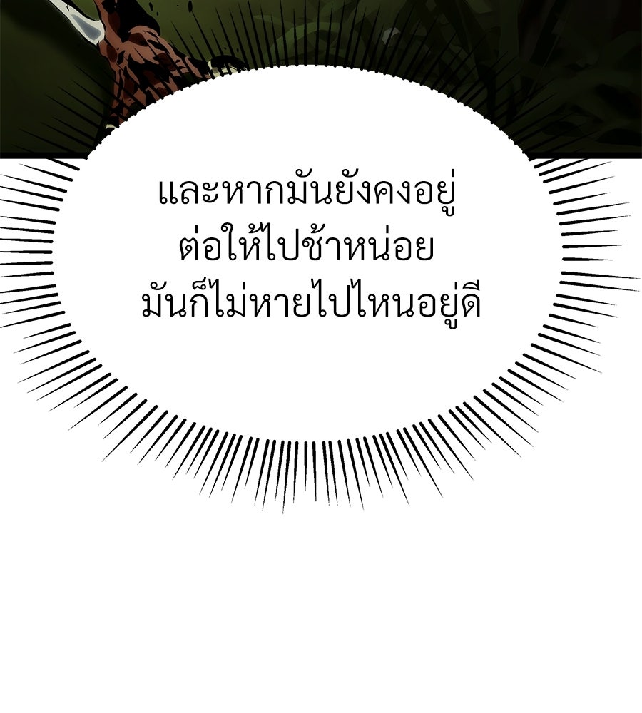 จอมเวทคนเลี้ยงแกะ - หน้า 19