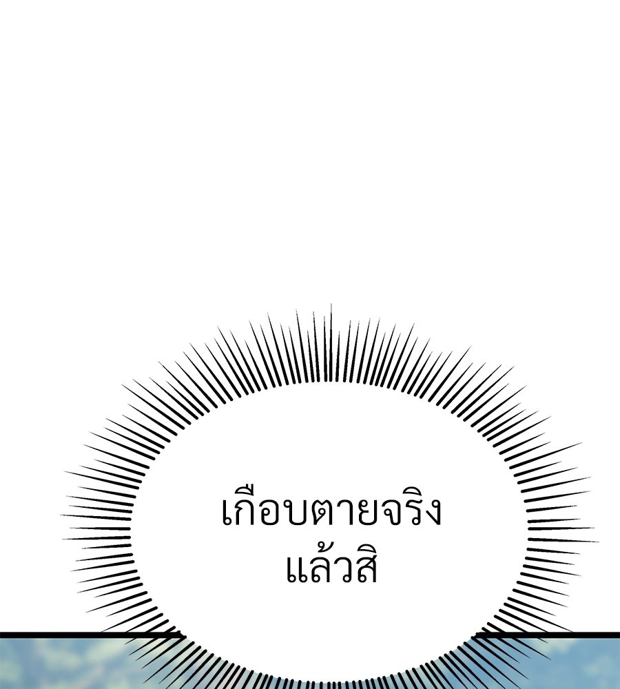 จอมเวทคนเลี้ยงแกะ - หน้า 191