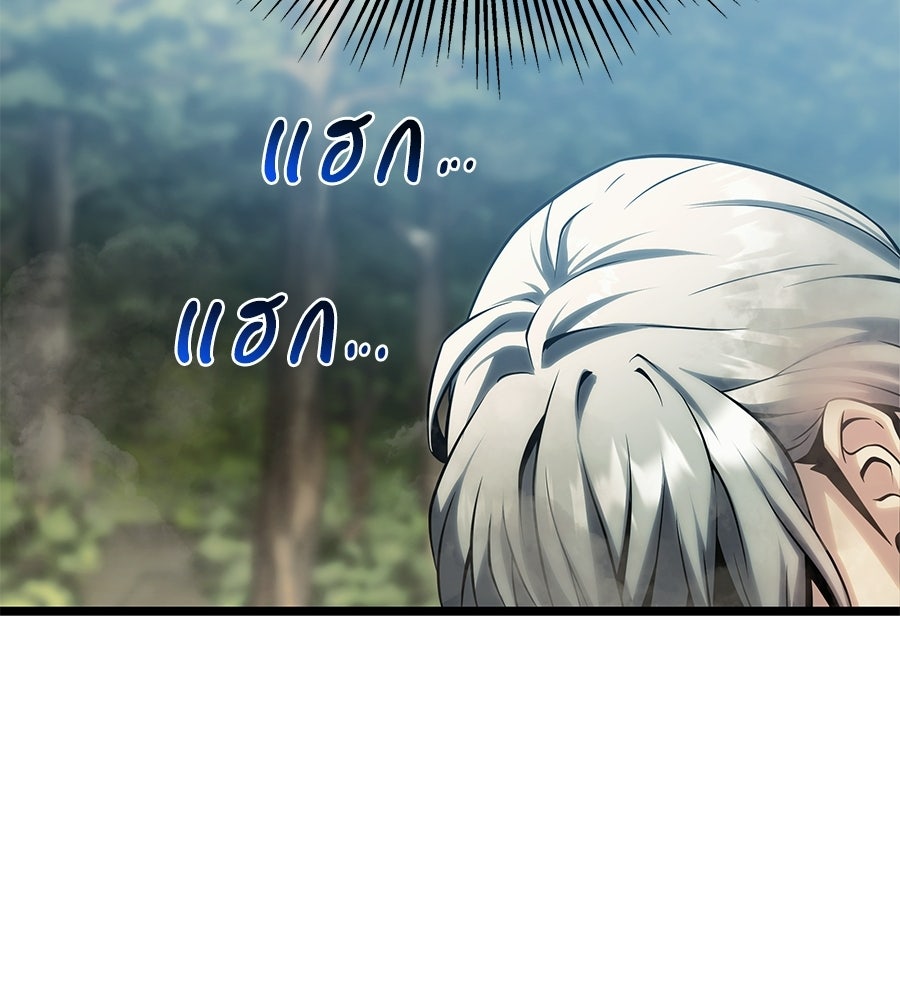 จอมเวทคนเลี้ยงแกะ - หน้า 192