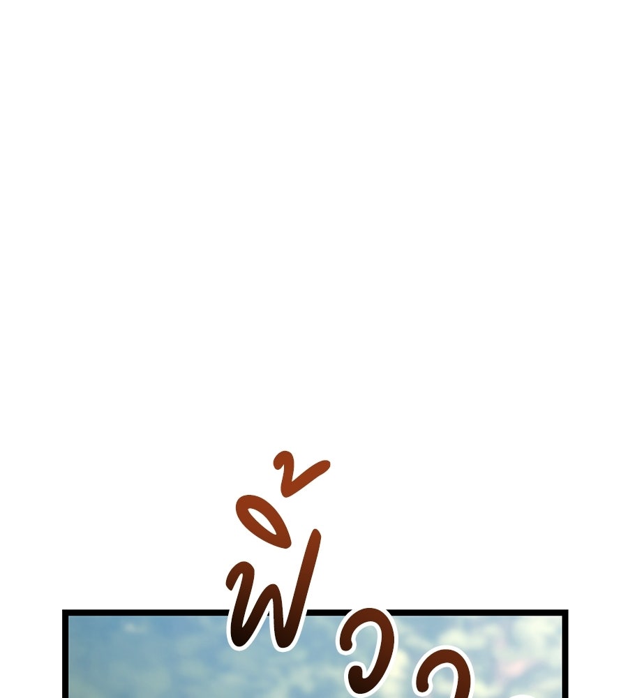 จอมเวทคนเลี้ยงแกะ - หน้า 20