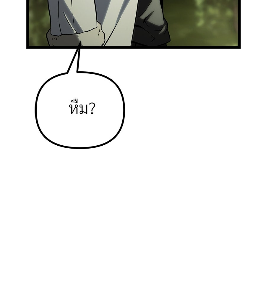 จอมเวทคนเลี้ยงแกะ - หน้า 22