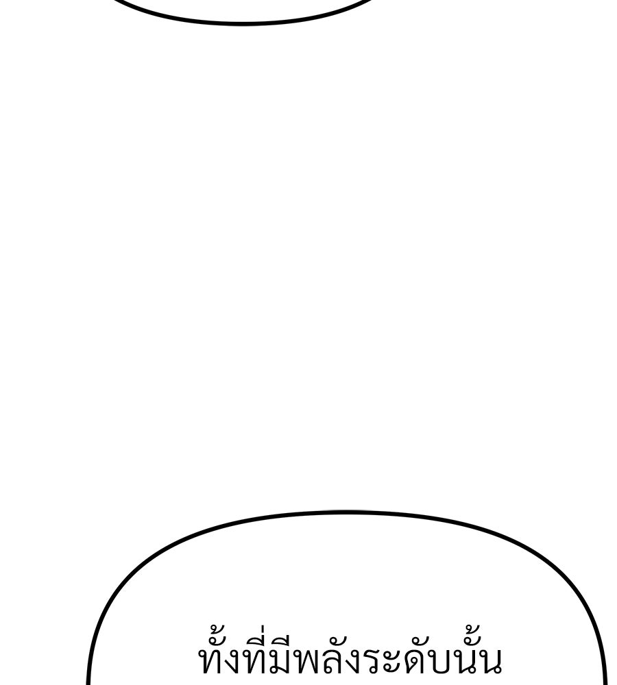 จอมเวทคนเลี้ยงแกะ - หน้า 261