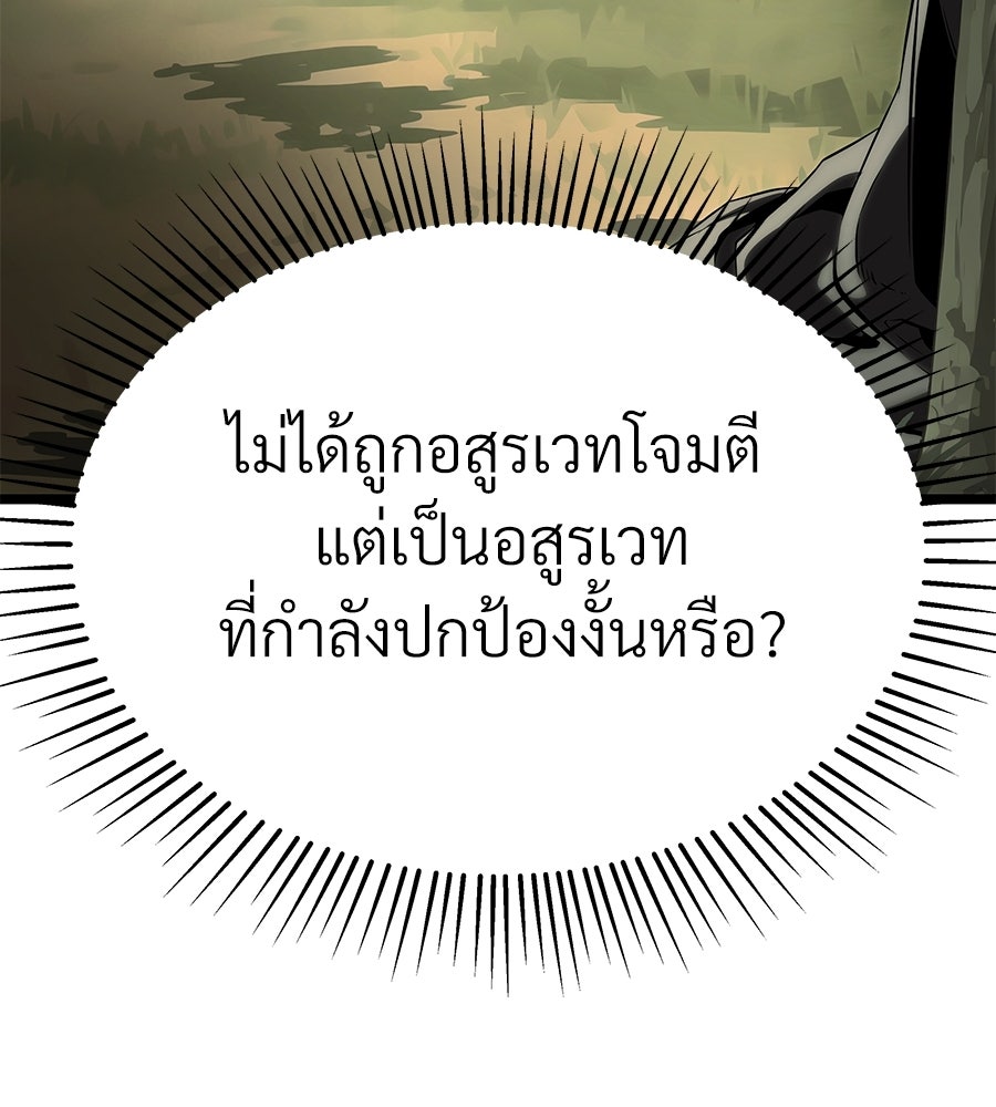 จอมเวทคนเลี้ยงแกะ - หน้า 33