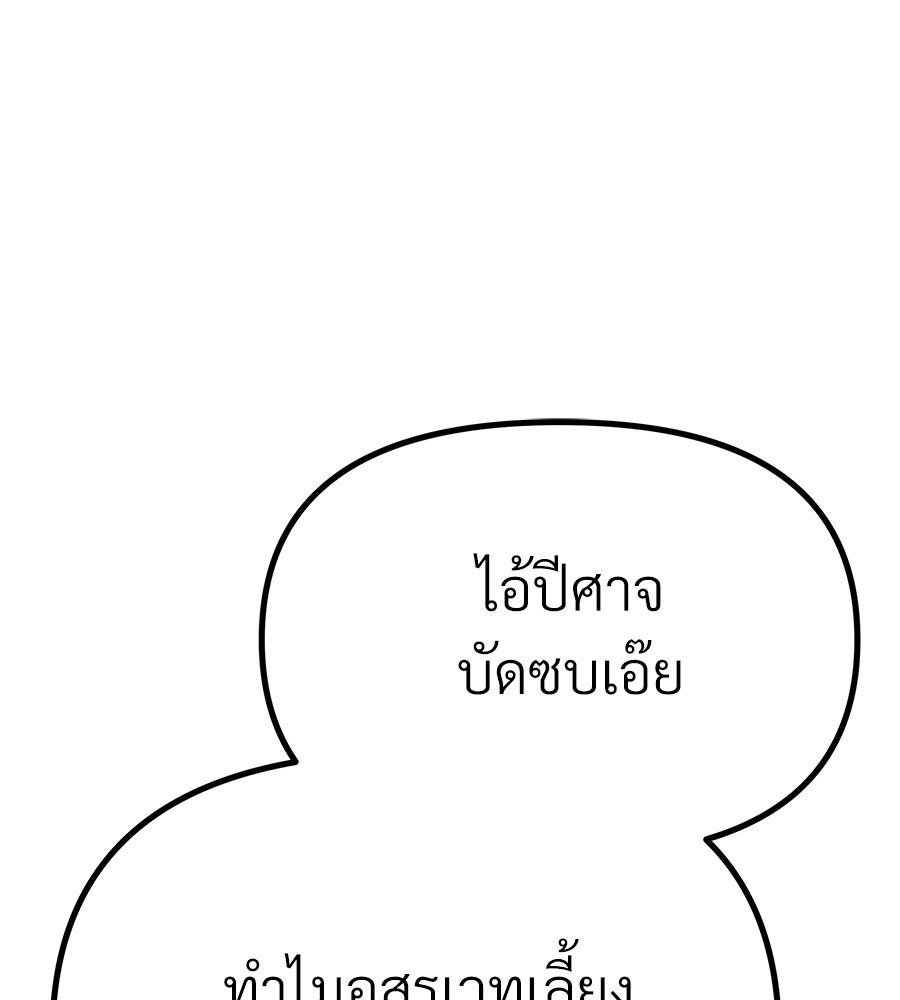 จอมเวทคนเลี้ยงแกะ - หน้า 34