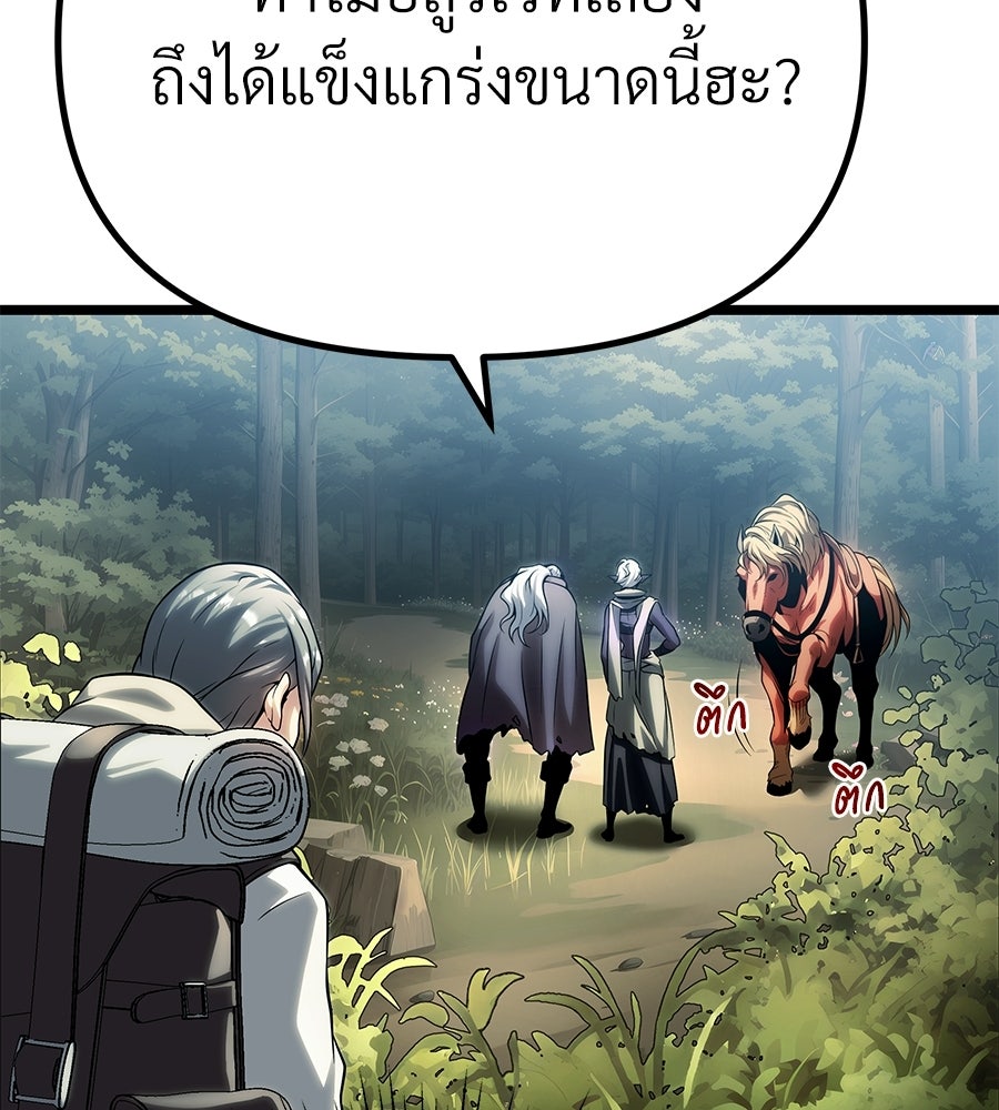 จอมเวทคนเลี้ยงแกะ - หน้า 35