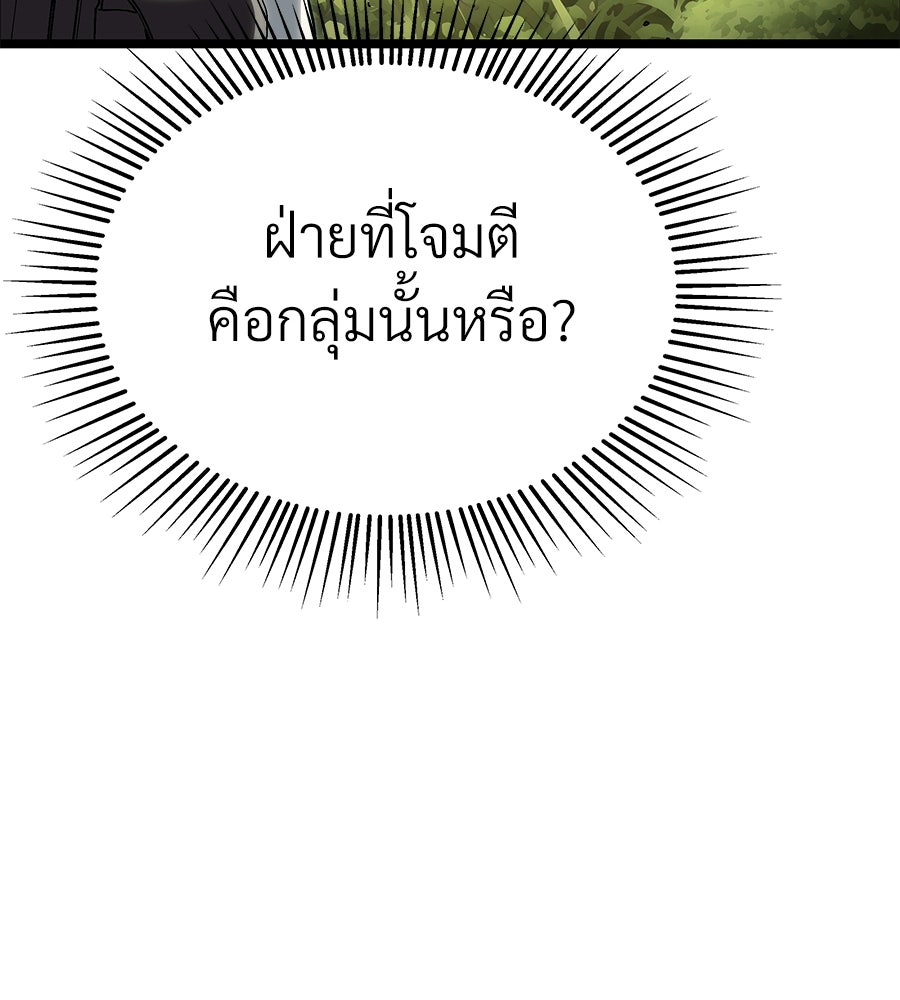 จอมเวทคนเลี้ยงแกะ - หน้า 36