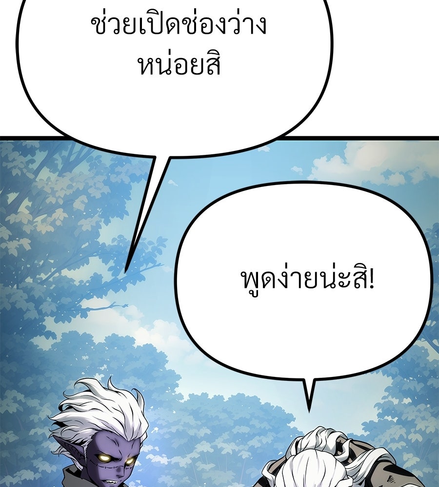 จอมเวทคนเลี้ยงแกะ - หน้า 39