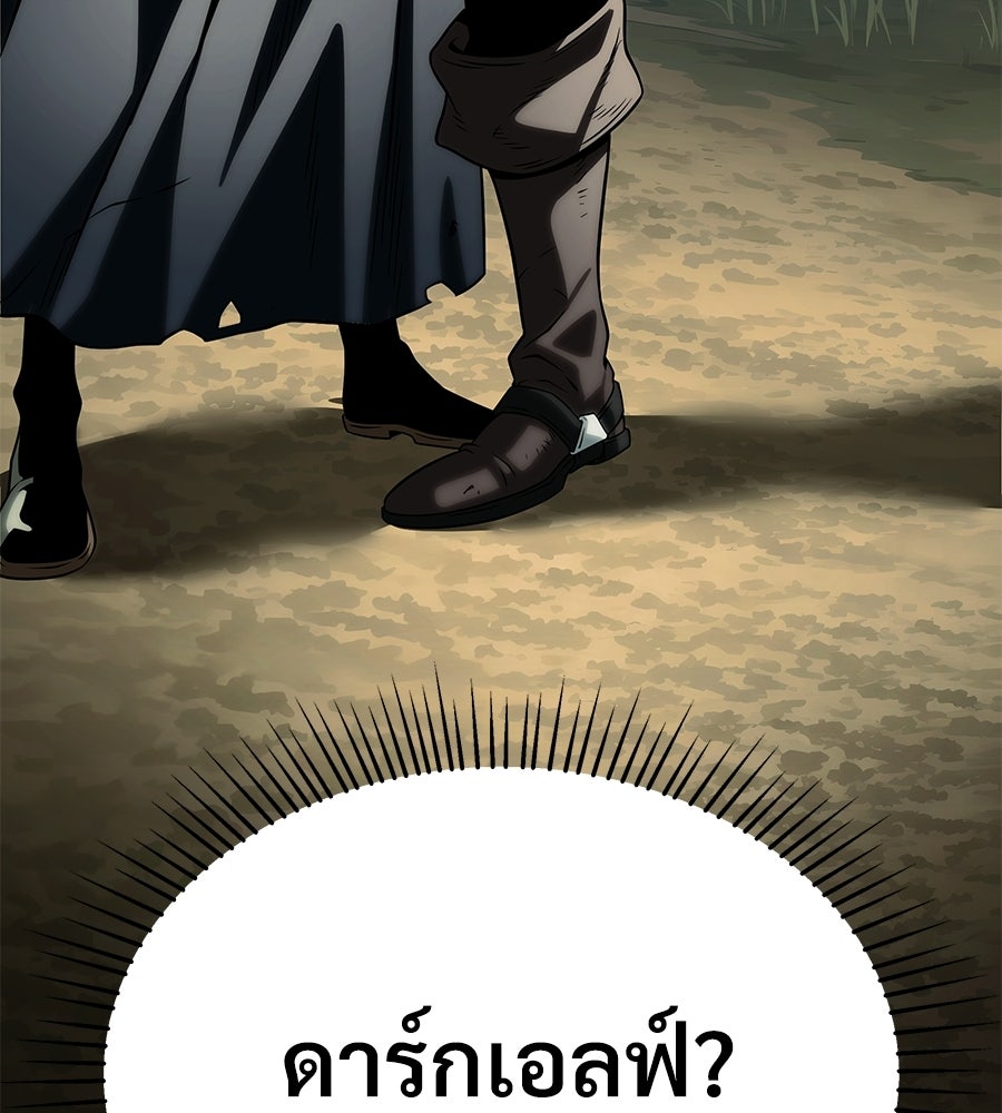 จอมเวทคนเลี้ยงแกะ - หน้า 41