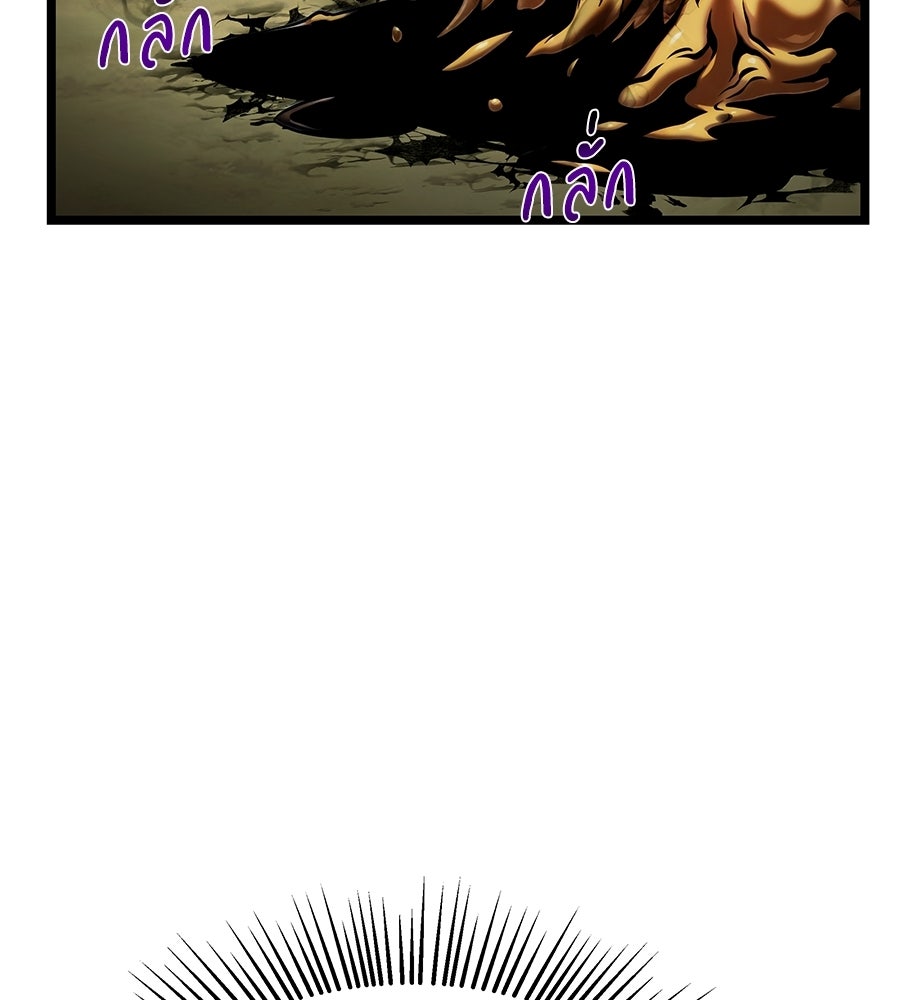 จอมเวทคนเลี้ยงแกะ - หน้า 46