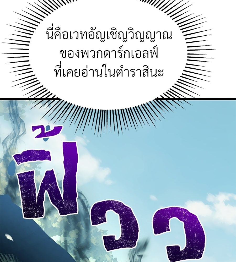 จอมเวทคนเลี้ยงแกะ - หน้า 47