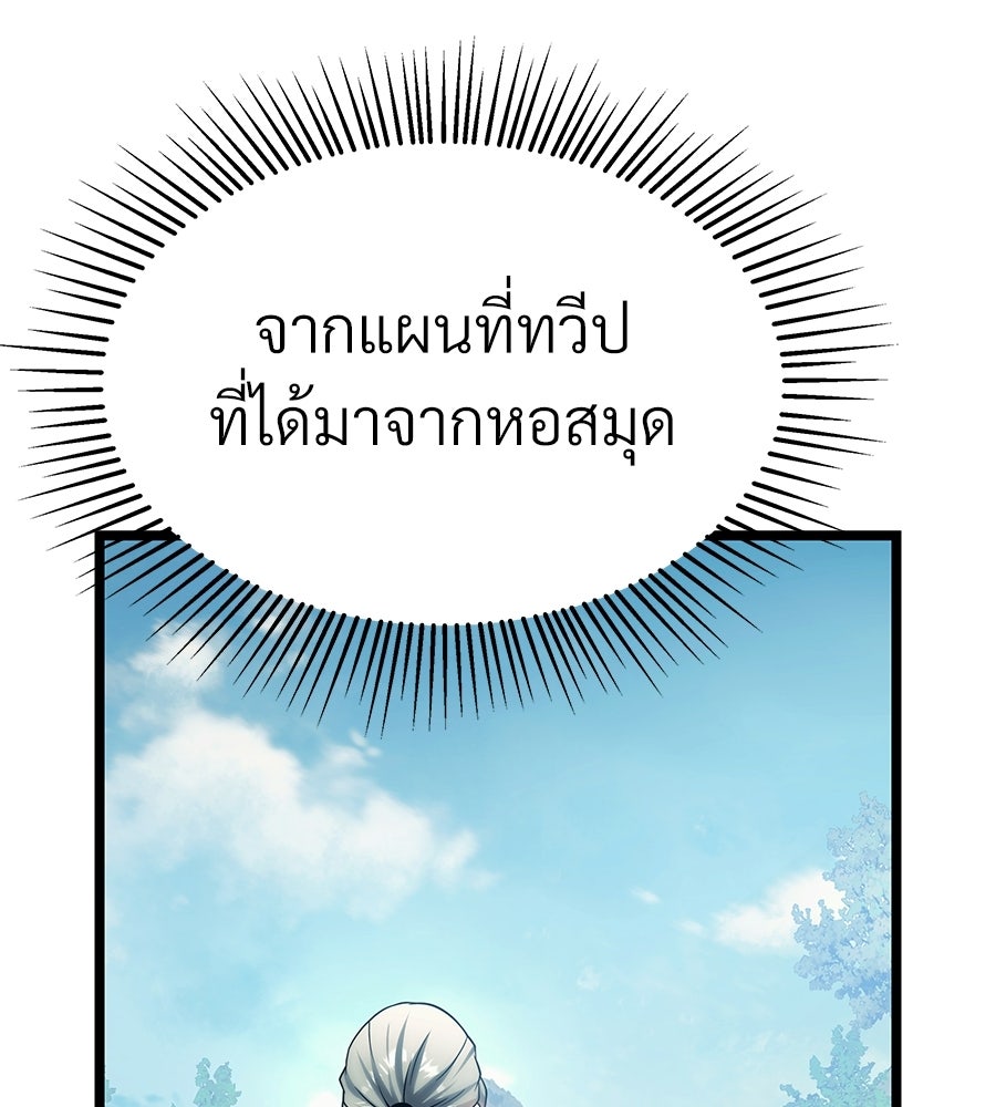 จอมเวทคนเลี้ยงแกะ - หน้า 5