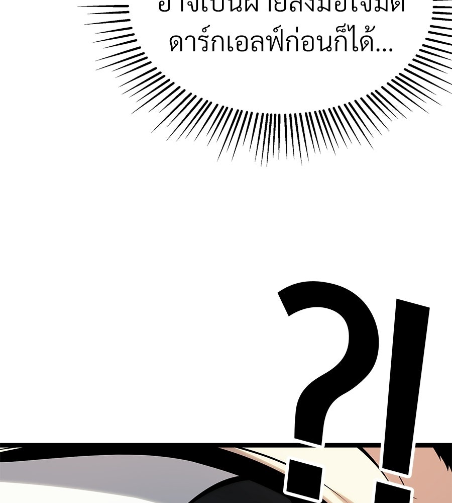 จอมเวทคนเลี้ยงแกะ - หน้า 53