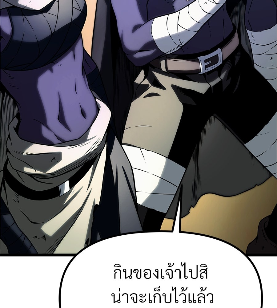 จอมเวทคนเลี้ยงแกะ - หน้า 59