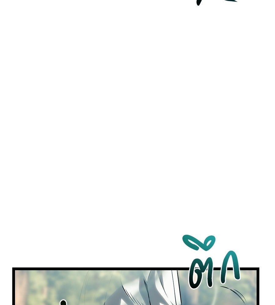 จอมเวทคนเลี้ยงแกะ - หน้า 63