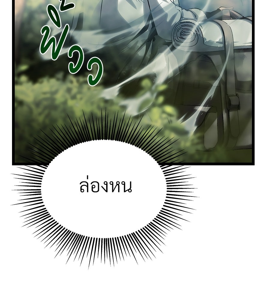 จอมเวทคนเลี้ยงแกะ - หน้า 64