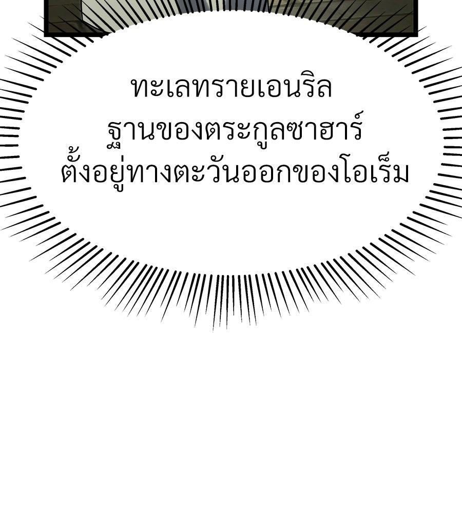 จอมเวทคนเลี้ยงแกะ - หน้า 7