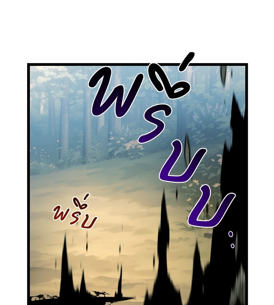จอมเวทคนเลี้ยงแกะ - หน้า 74