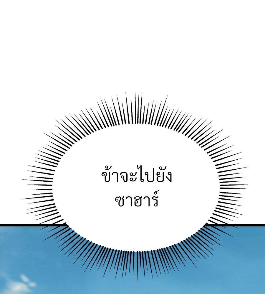 จอมเวทคนเลี้ยงแกะ - หน้า 8