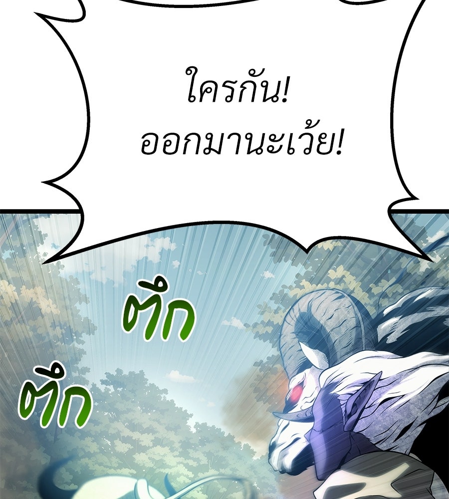 จอมเวทคนเลี้ยงแกะ - หน้า 86