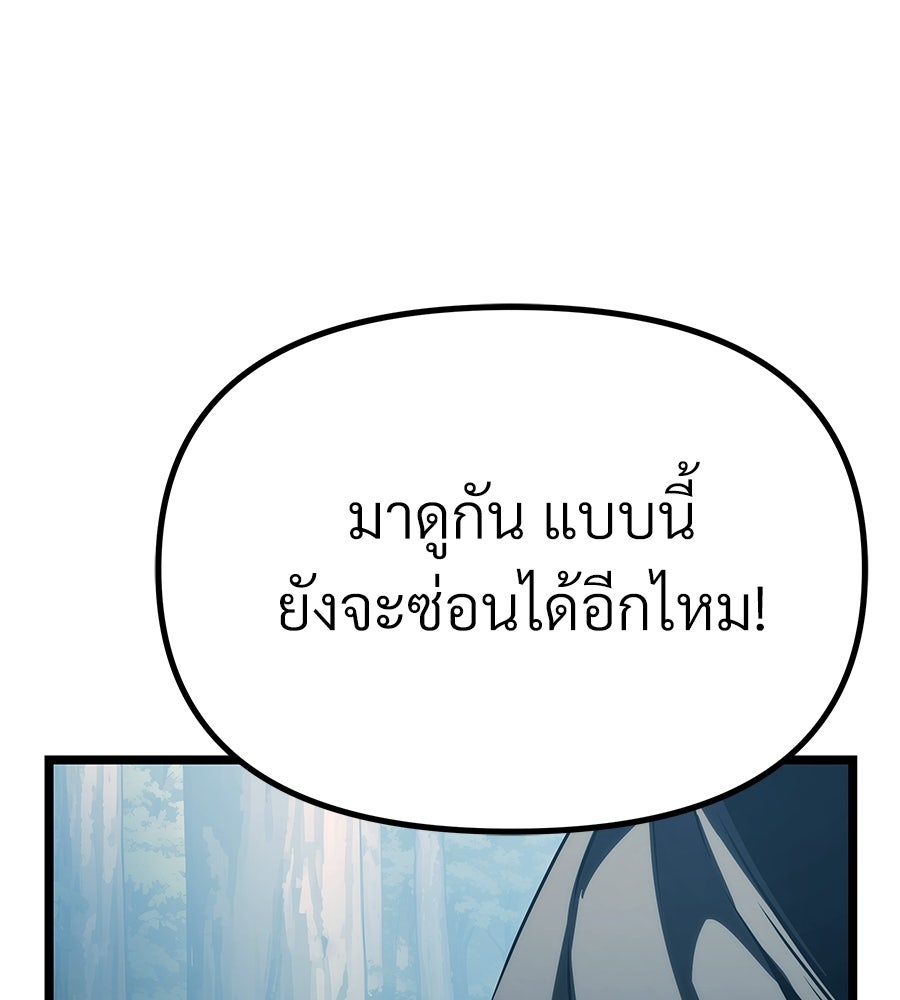 จอมเวทคนเลี้ยงแกะ - หน้า 95