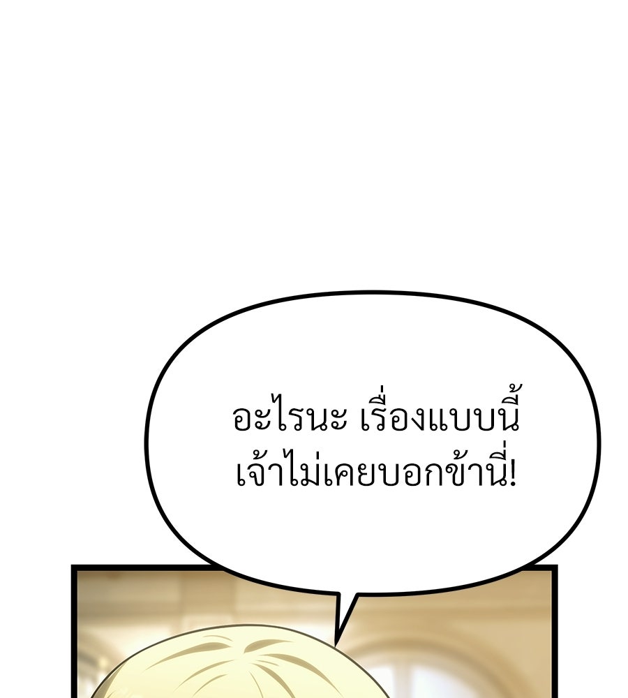จอมเวทคนเลี้ยงแกะ - หน้า 175