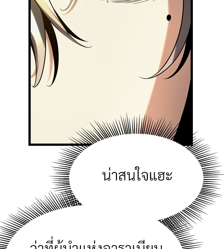 จอมเวทคนเลี้ยงแกะ - หน้า 261
