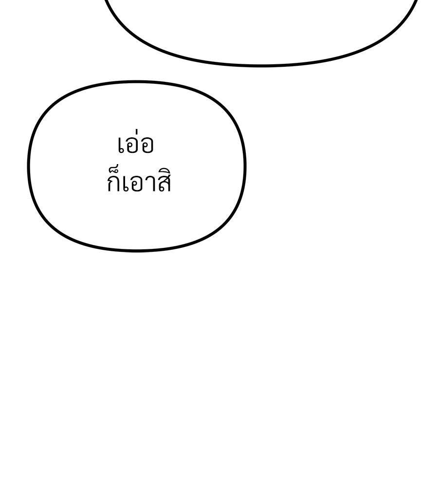 จอมเวทคนเลี้ยงแกะ - หน้า 28