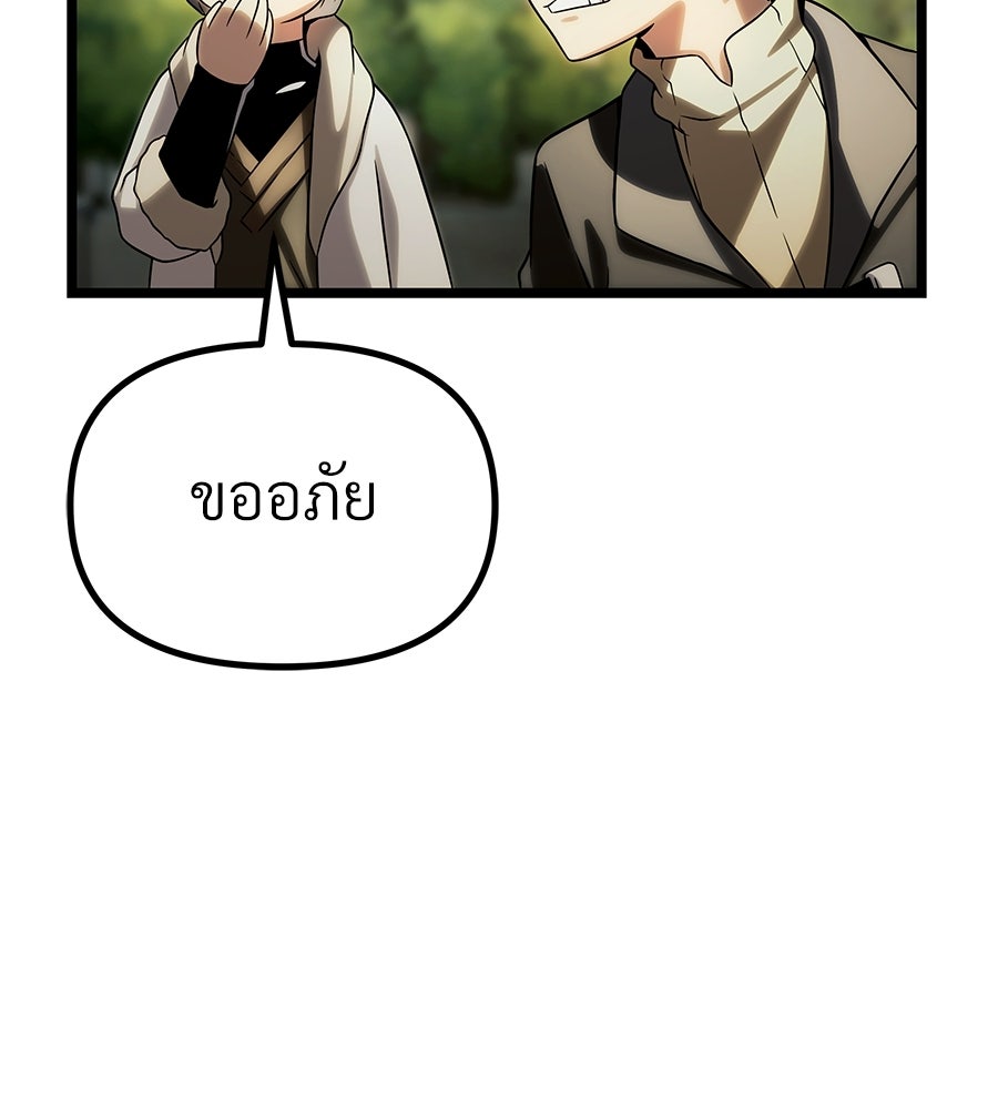 จอมเวทคนเลี้ยงแกะ - หน้า 293