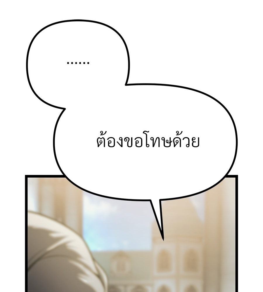 จอมเวทคนเลี้ยงแกะ - หน้า 337