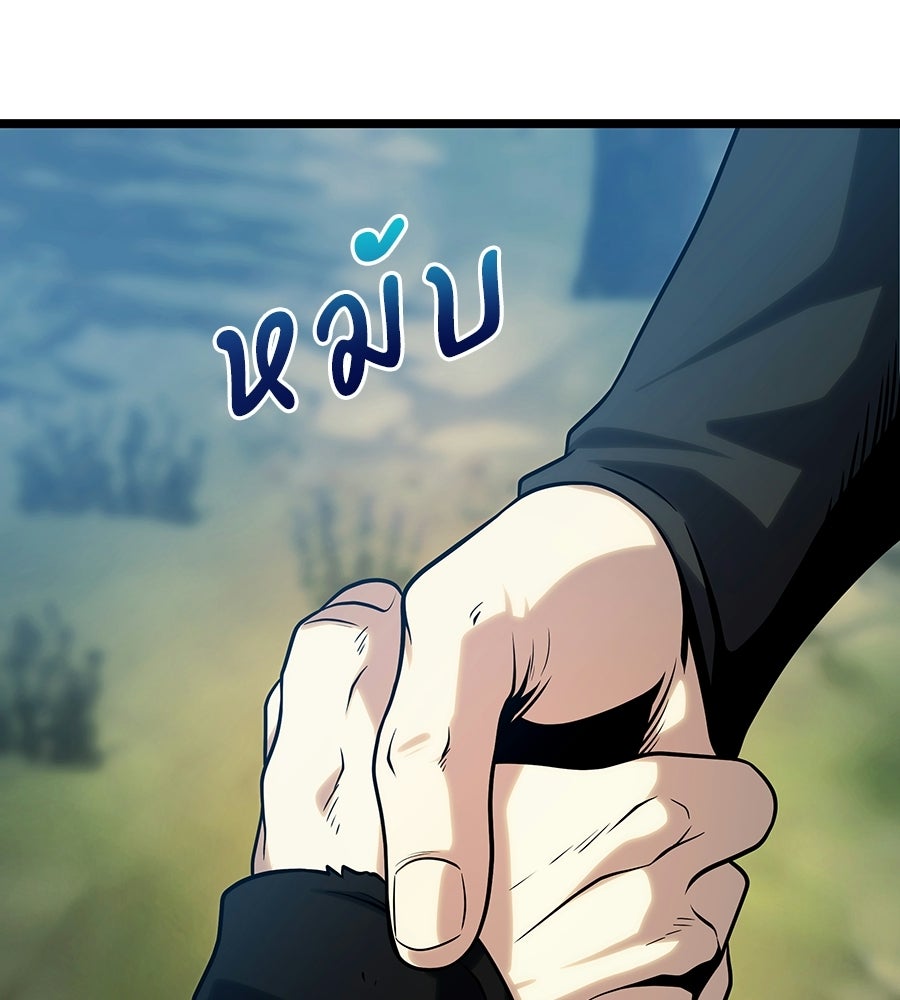 จอมเวทคนเลี้ยงแกะ - หน้า 35