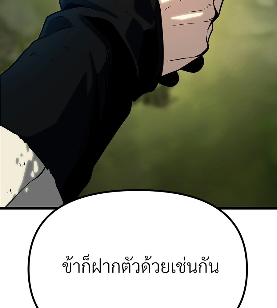 จอมเวทคนเลี้ยงแกะ - หน้า 36