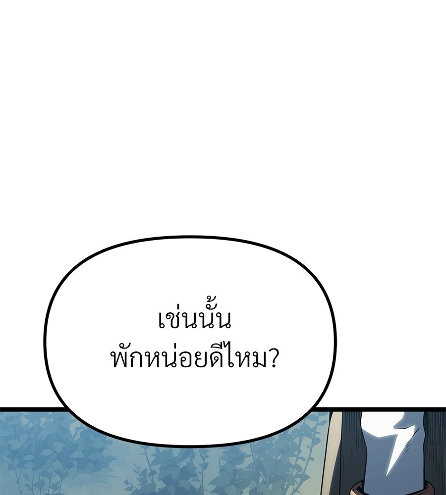 จอมเวทคนเลี้ยงแกะ - หน้า 39