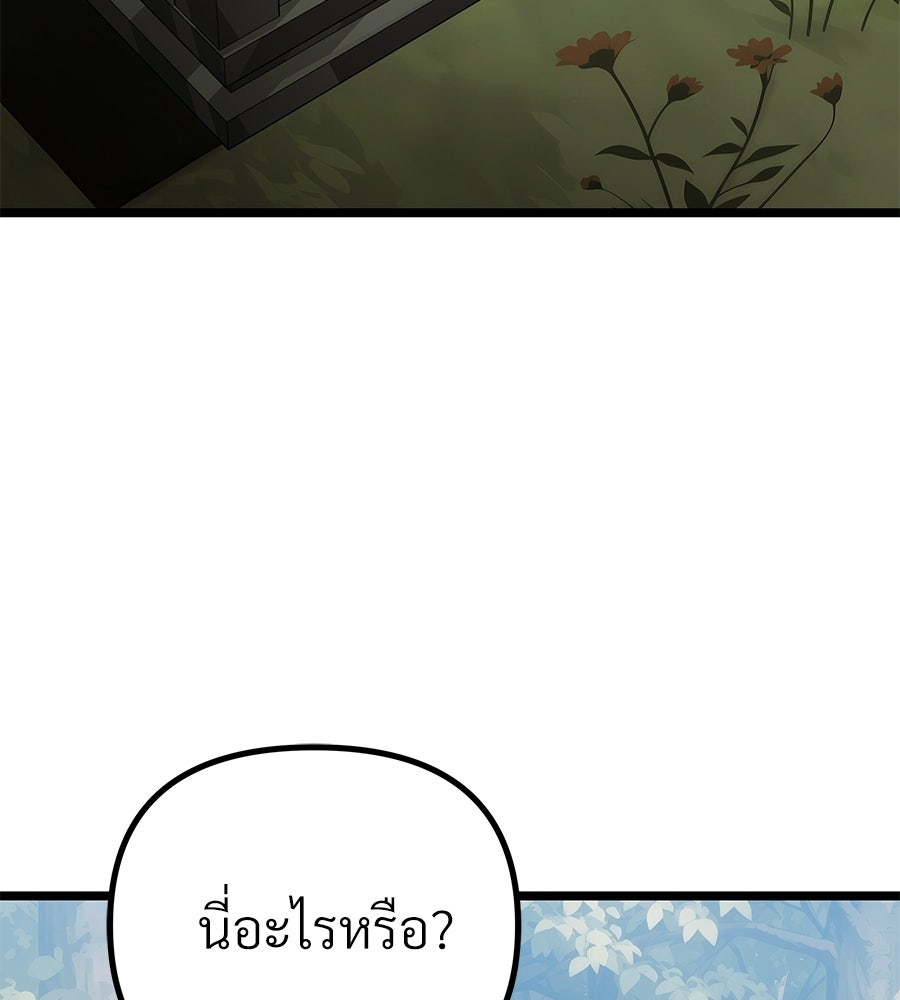 จอมเวทคนเลี้ยงแกะ - หน้า 41