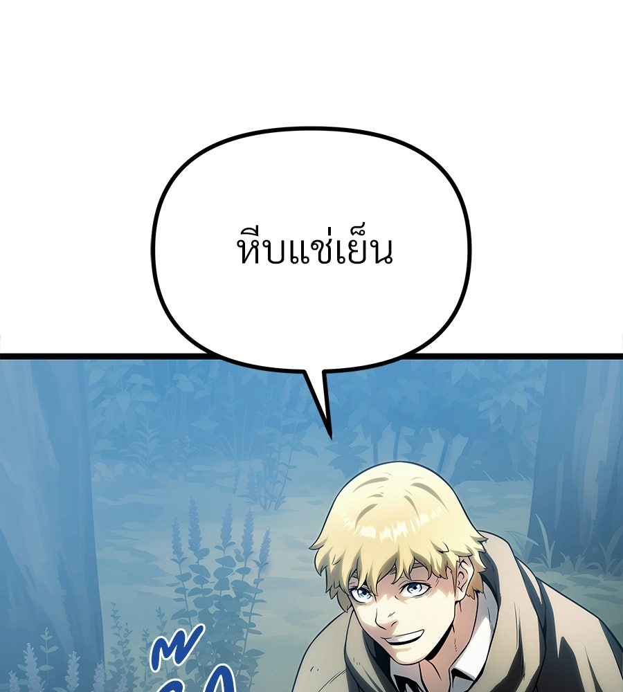จอมเวทคนเลี้ยงแกะ - หน้า 44