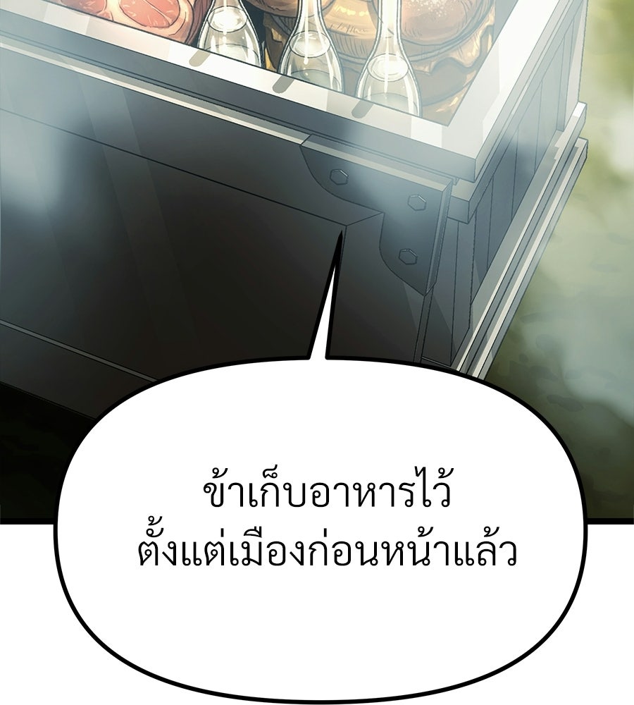 จอมเวทคนเลี้ยงแกะ - หน้า 46