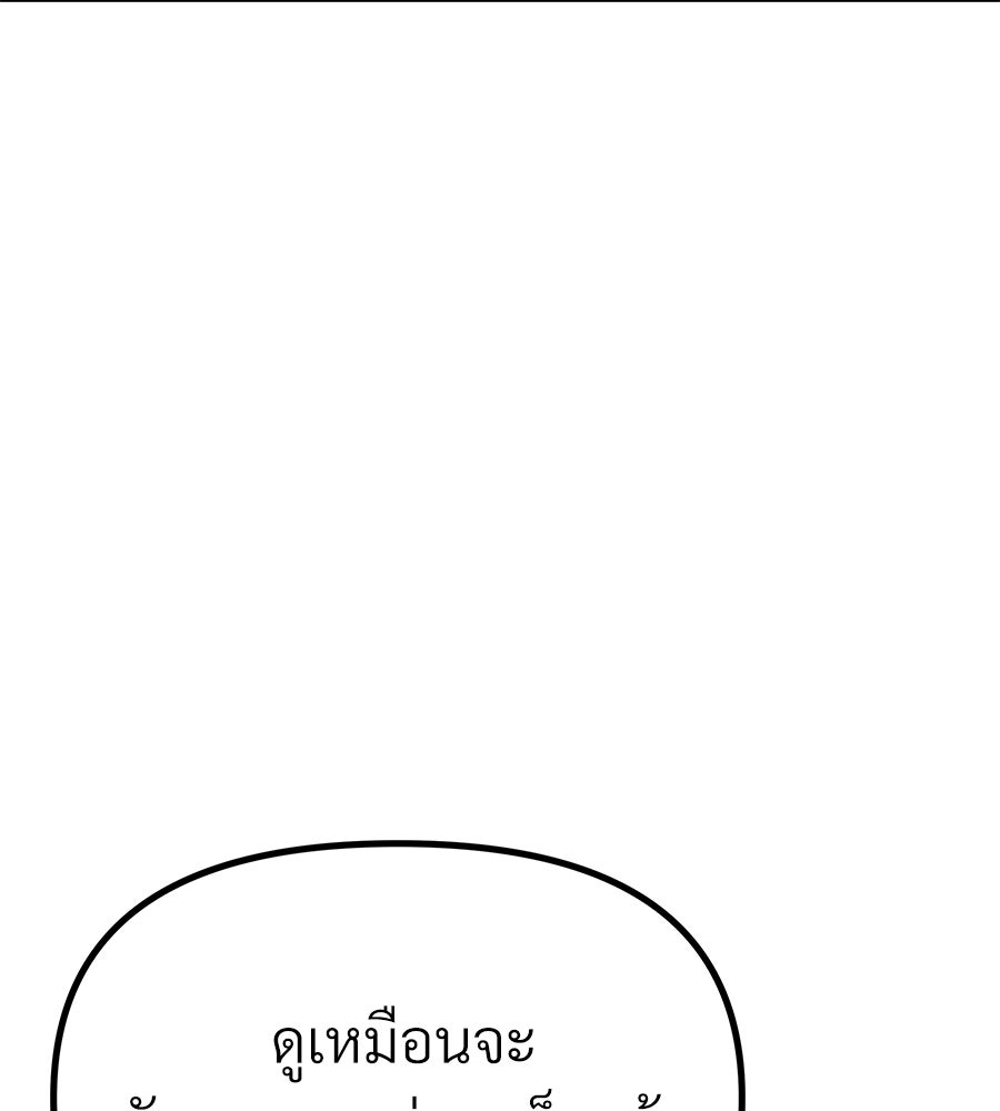 จอมเวทคนเลี้ยงแกะ - หน้า 5