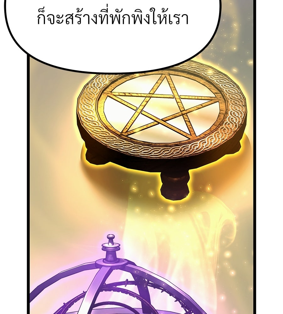 จอมเวทคนเลี้ยงแกะ - หน้า 52